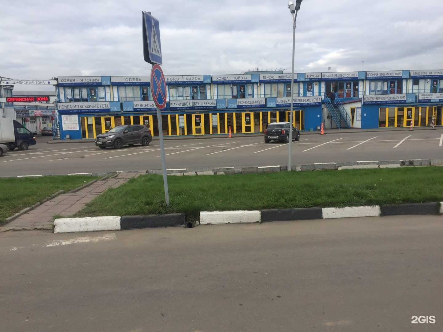 Отзывы на компанию Компания по продаже автоаксессуаров в Москве c фото - фотография 2 из 2