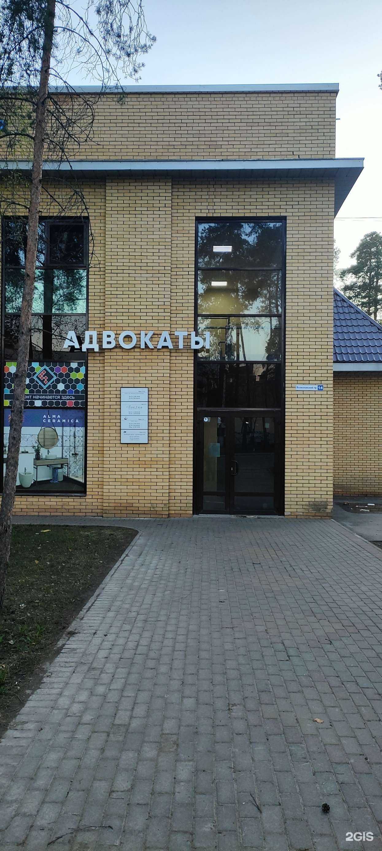 Отзывы на компанию Адвокатский кабинет Шуранова Е.С. в г. Всеволожск c фото