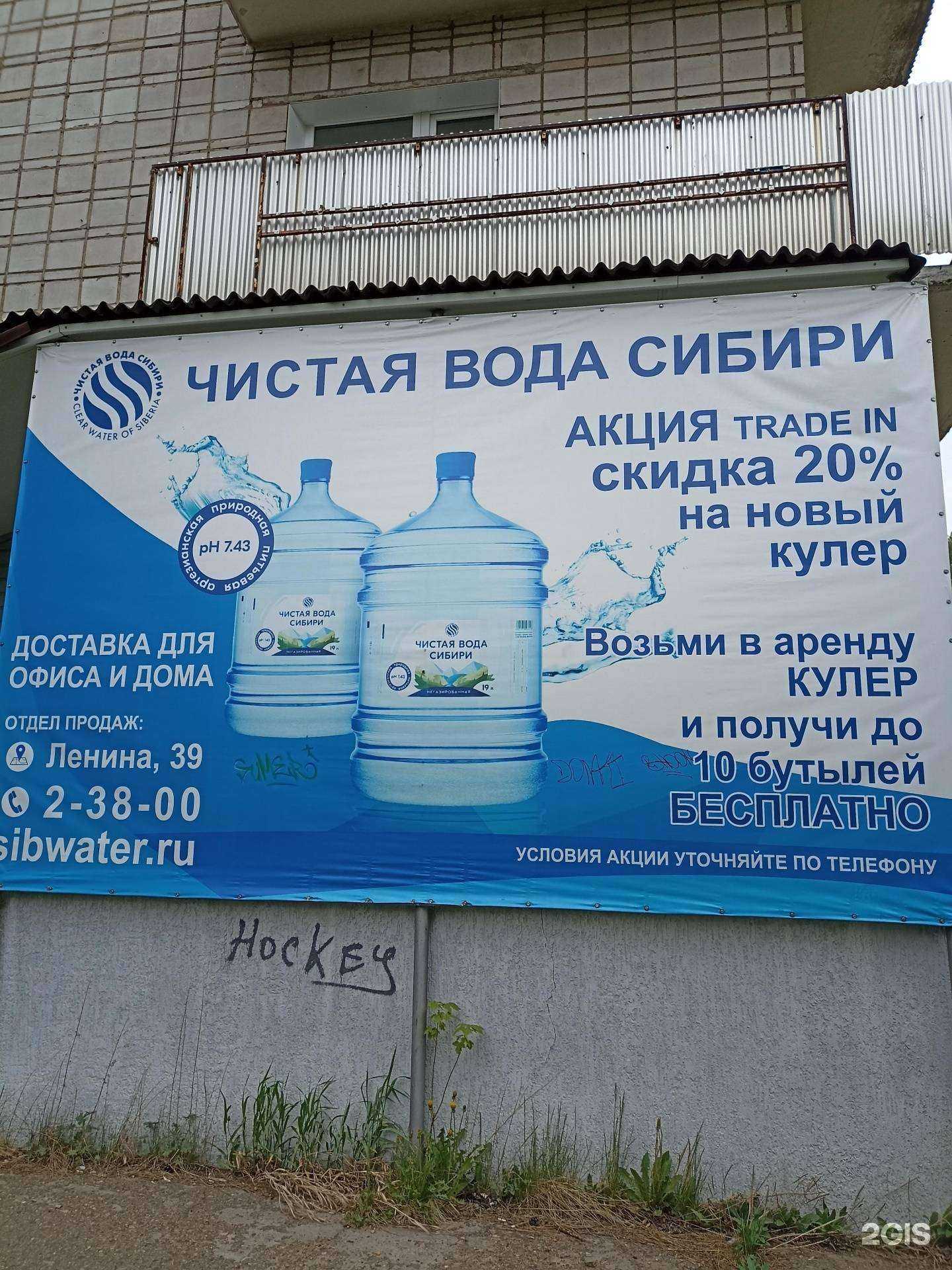 Отзывы на компанию Чистая вода Сибири в Зеленогорске c фото