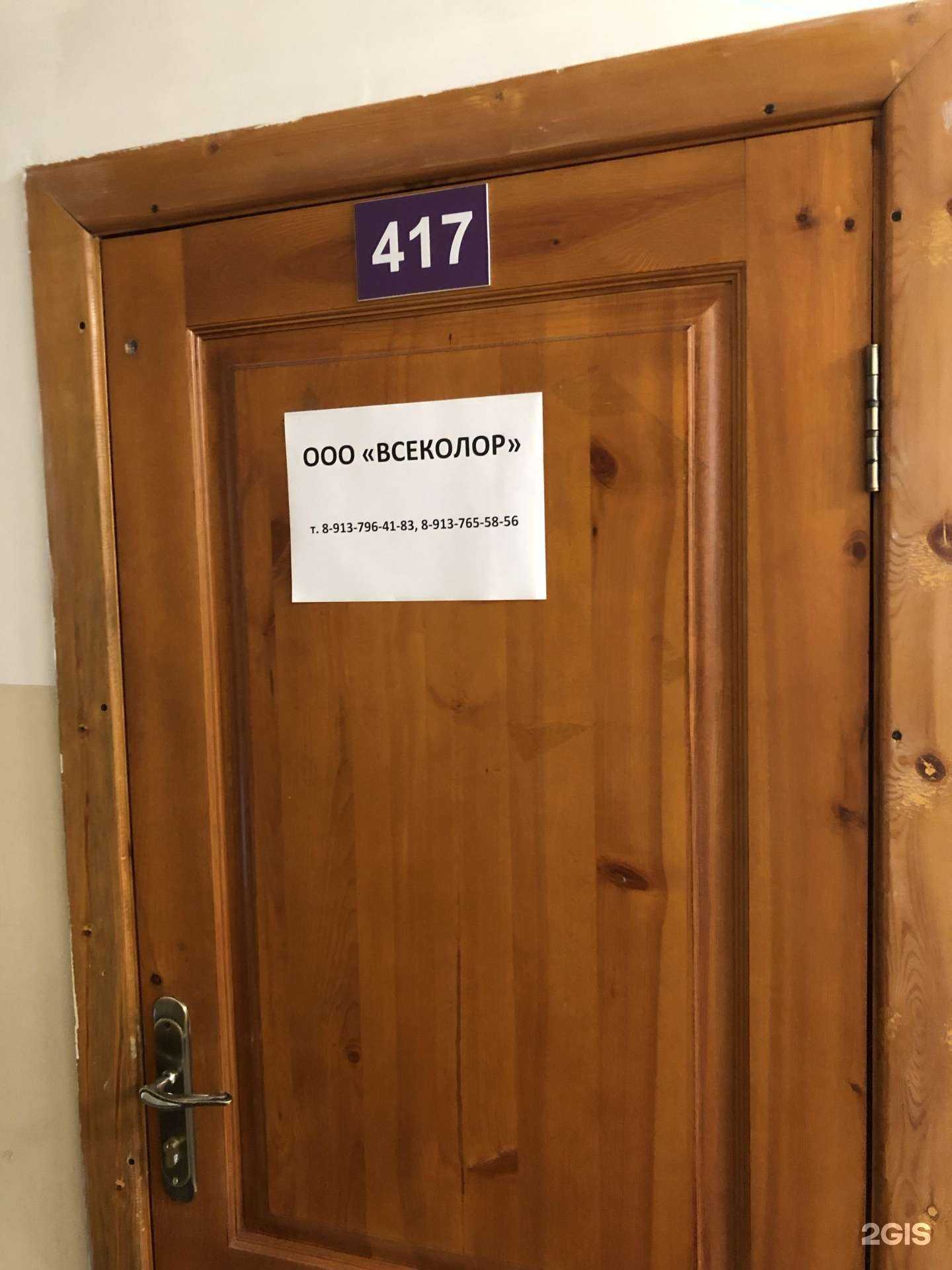 Отзывы на компанию Всеколор в Новосибирске c фото