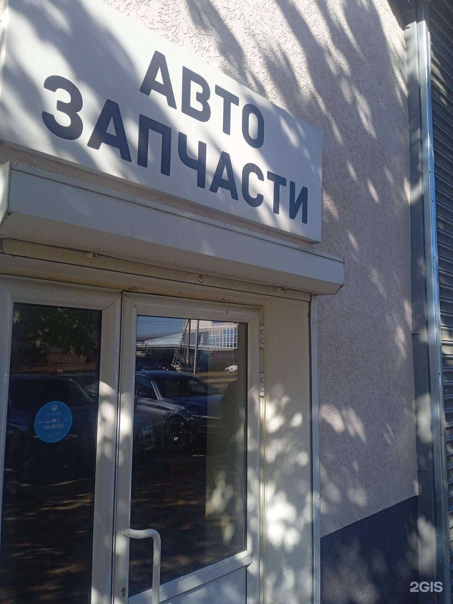 Отзывы на компанию Магазин автозапчастей в г. Ставрополь c фото