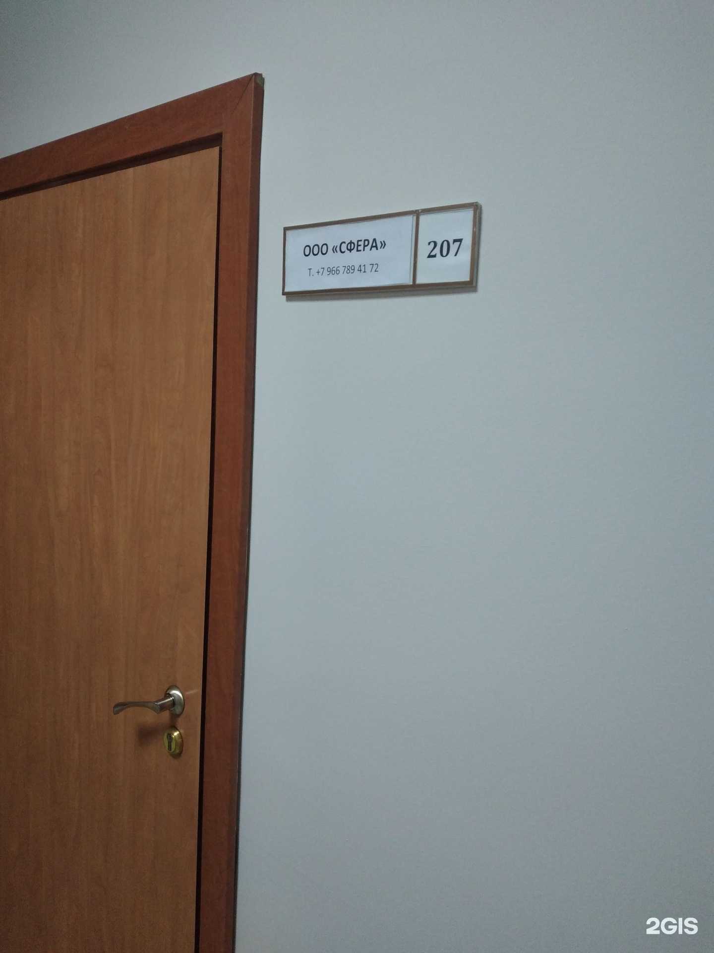 Отзывы на компанию Сфера в г. Волгоград c фото