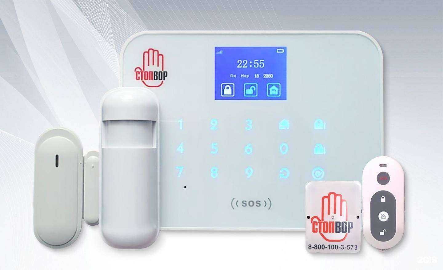 Отзывы на компанию СтопВор в Иркутске c фото