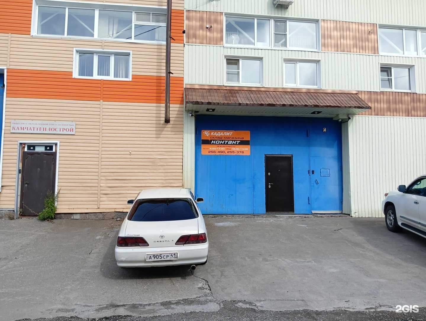 Отзывы на компанию Кадалит в Петропавловске-Камчатском c фото