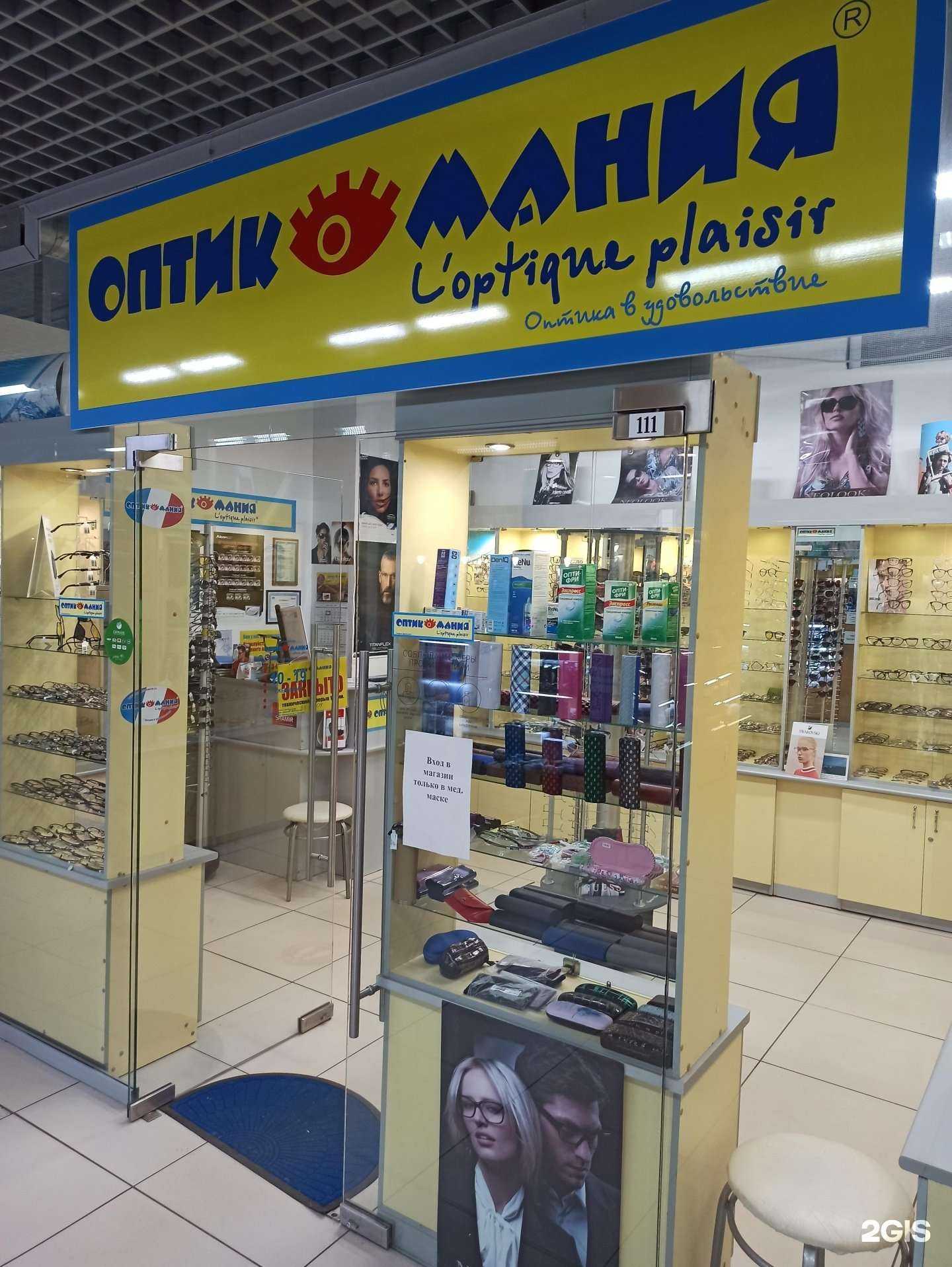 Отзывы на компанию Оптикомания в г. Ярославль c фото