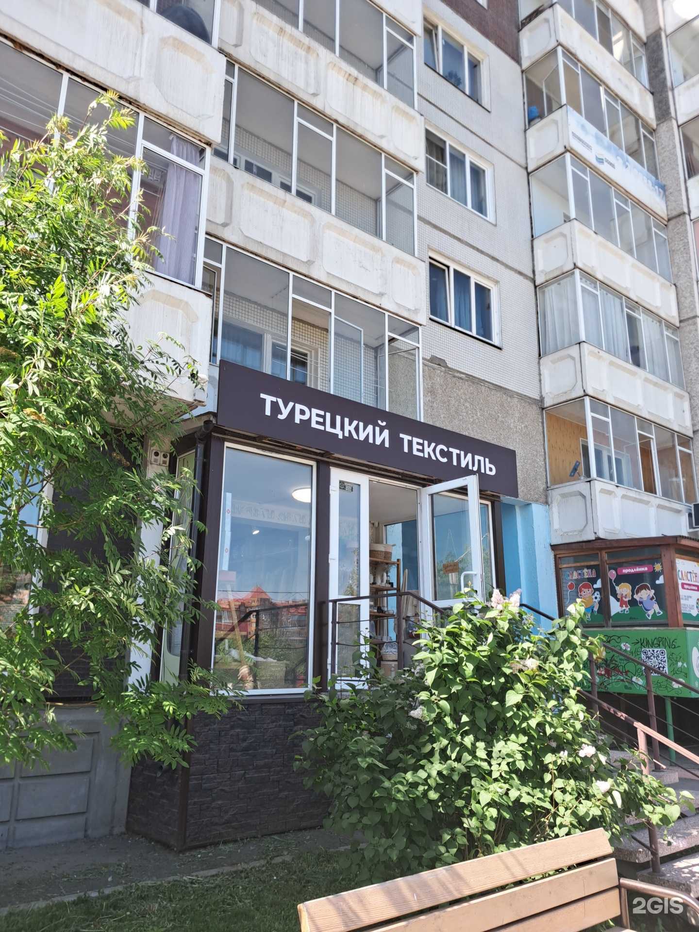 Отзывы на компанию Турецкий текстиль в Красноярске c фото