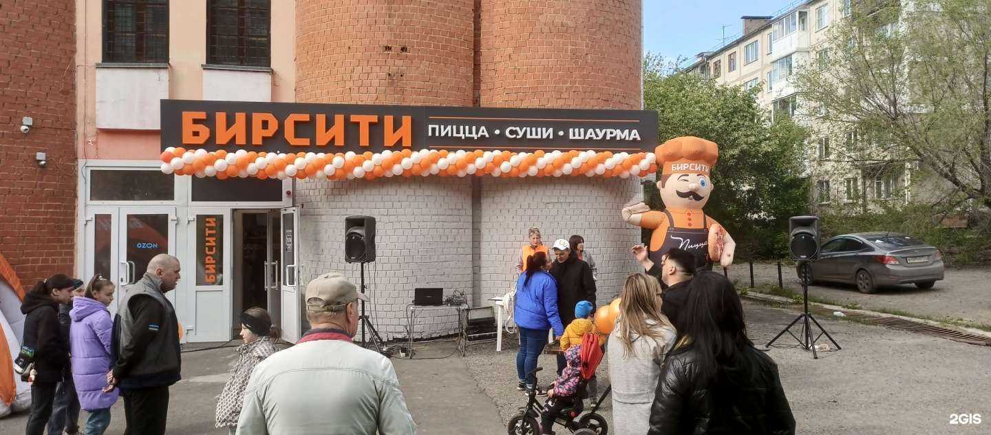 Отзывы на компанию БИРСИТИ в Кемерове c фото