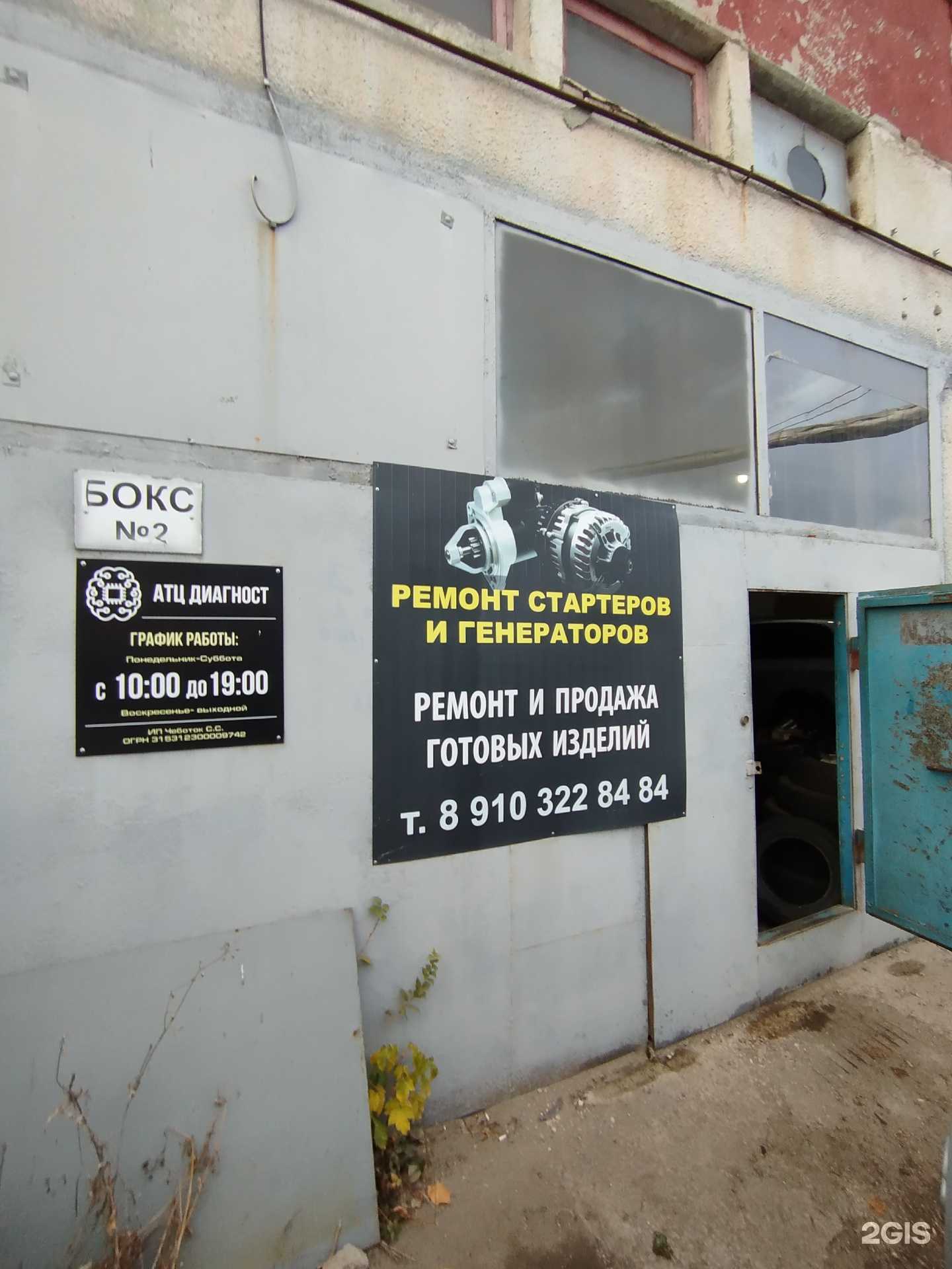 Отзывы на компанию Атц диагност  в Белгороде c фото