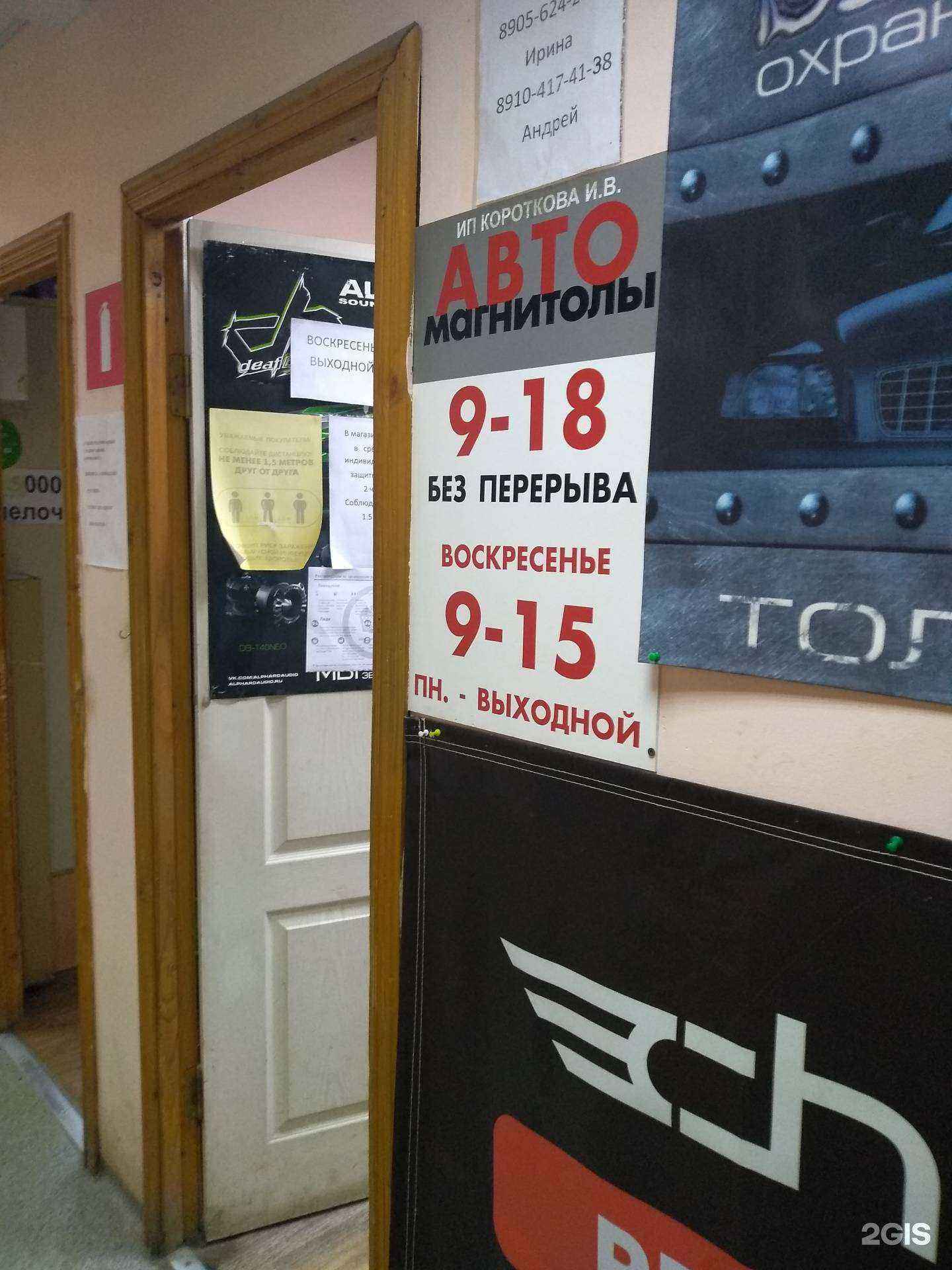 Отзывы на компанию Магазин автозвука в г. Узловая c фото