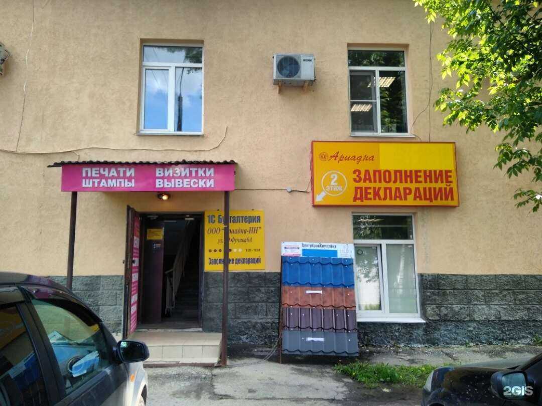 Отзывы на компанию Ариадна в г. Нижний Новгород c фото