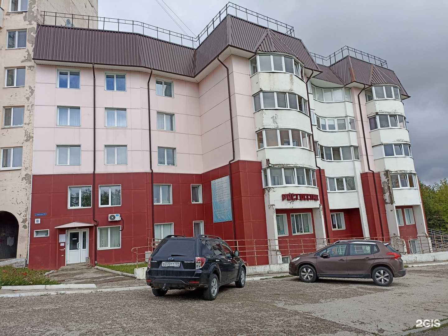 Отзывы на компанию Росгосстрах в Перми c фото