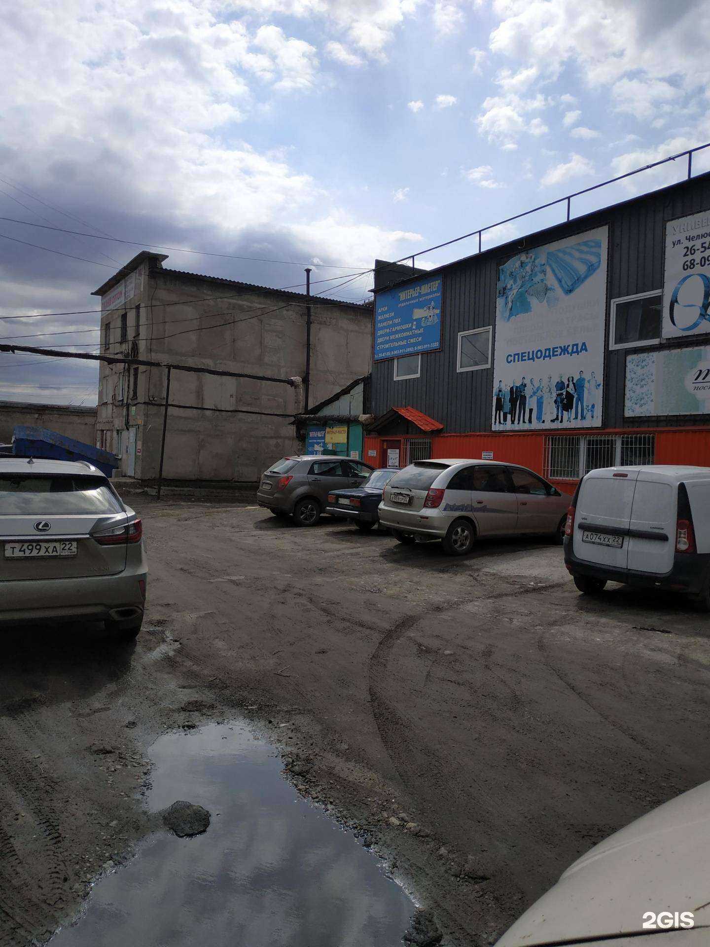 Отзывы на компанию Универсал-контракт в Барнауле c фото - фотография 2 из 2