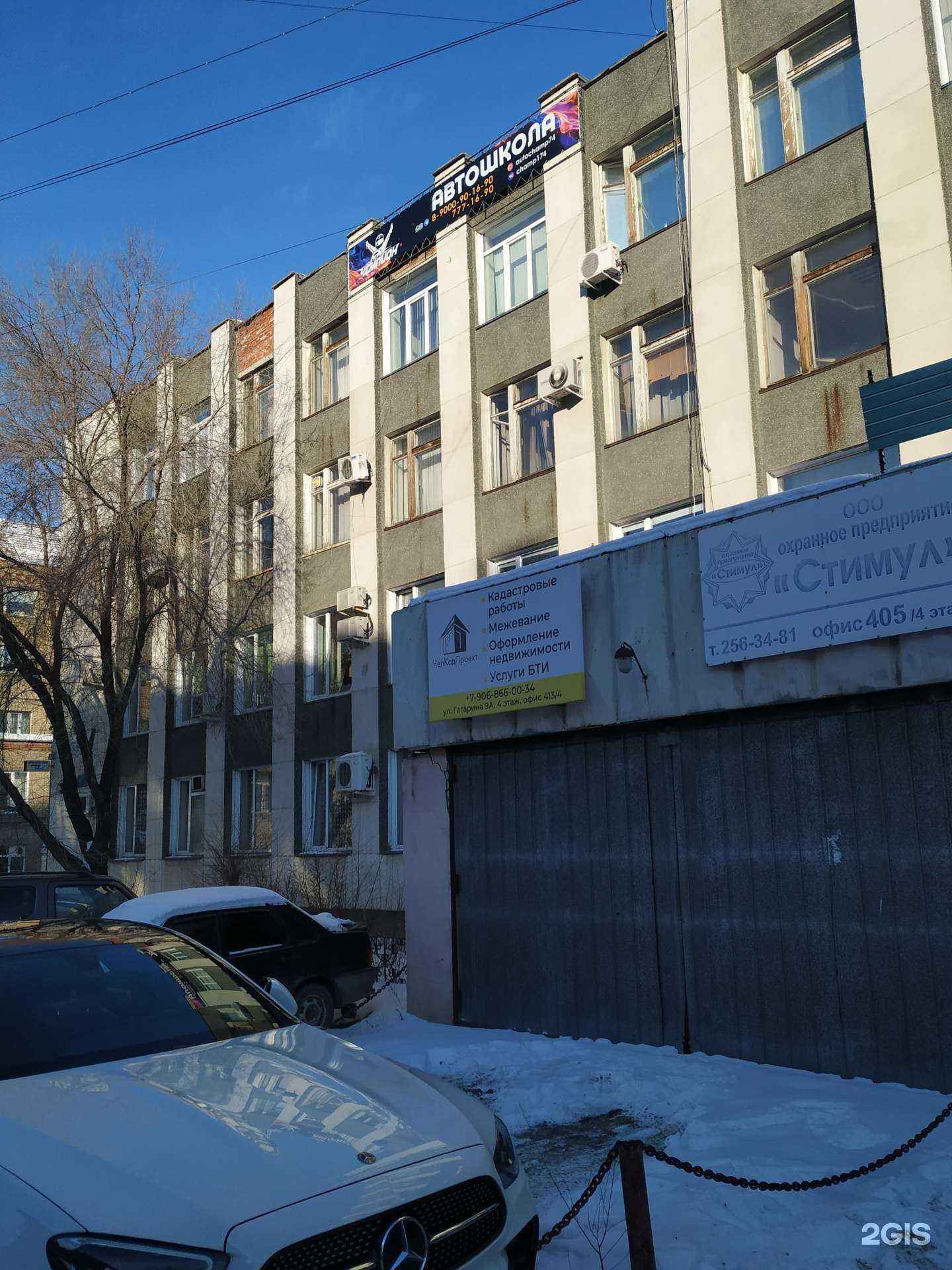 Отзывы на компанию ЧелКадПроект в г. Челябинск c фото