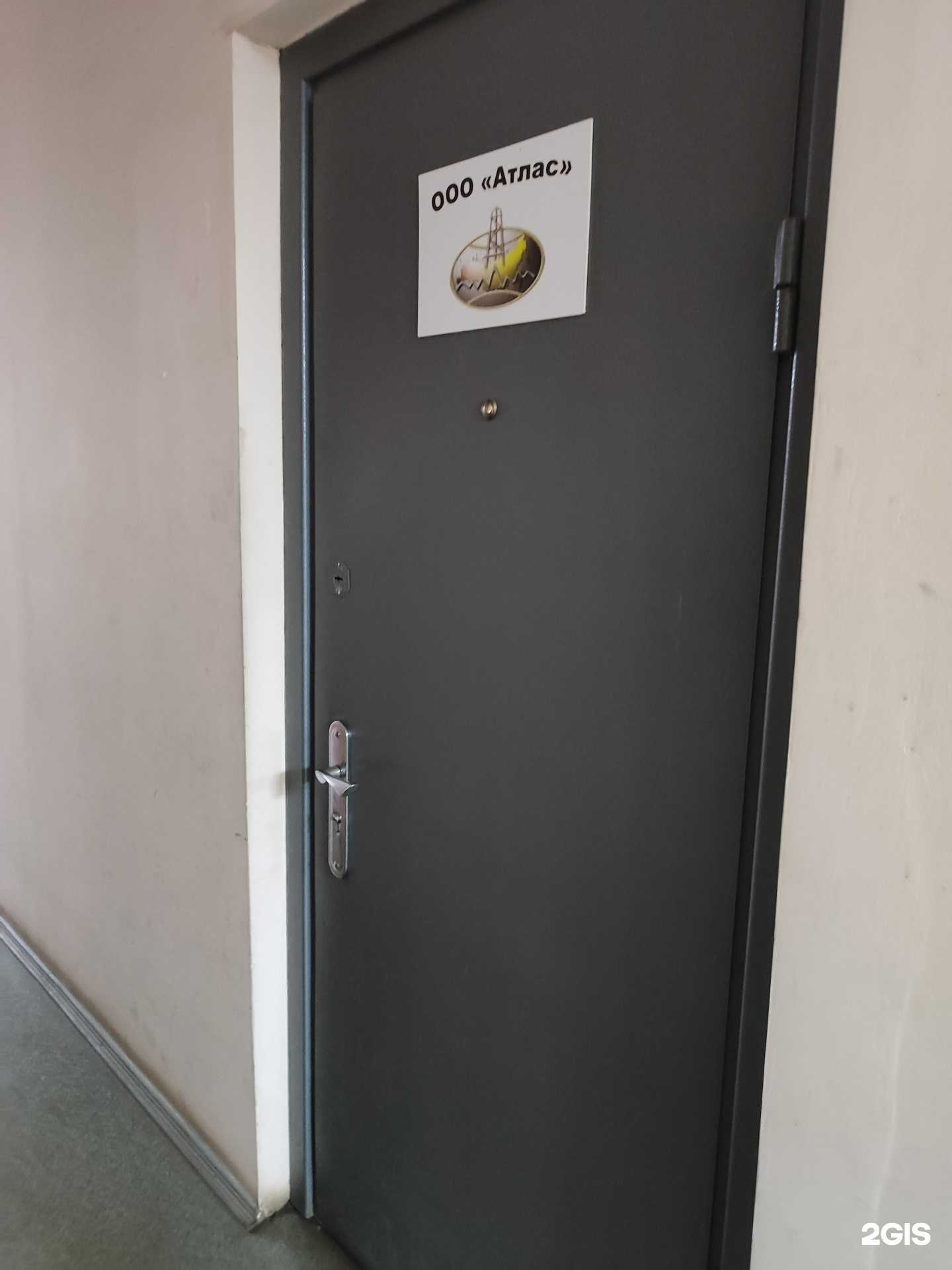 Отзывы на компанию Атлас в г. Уфа c фото