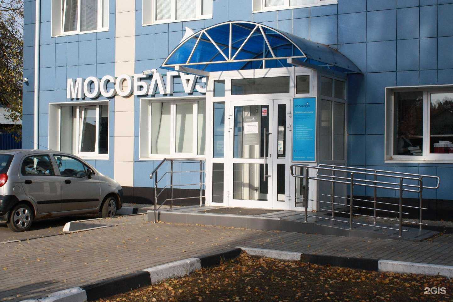 Отзывы на компанию Мособлгаз Восток в г. Фрязино c фото