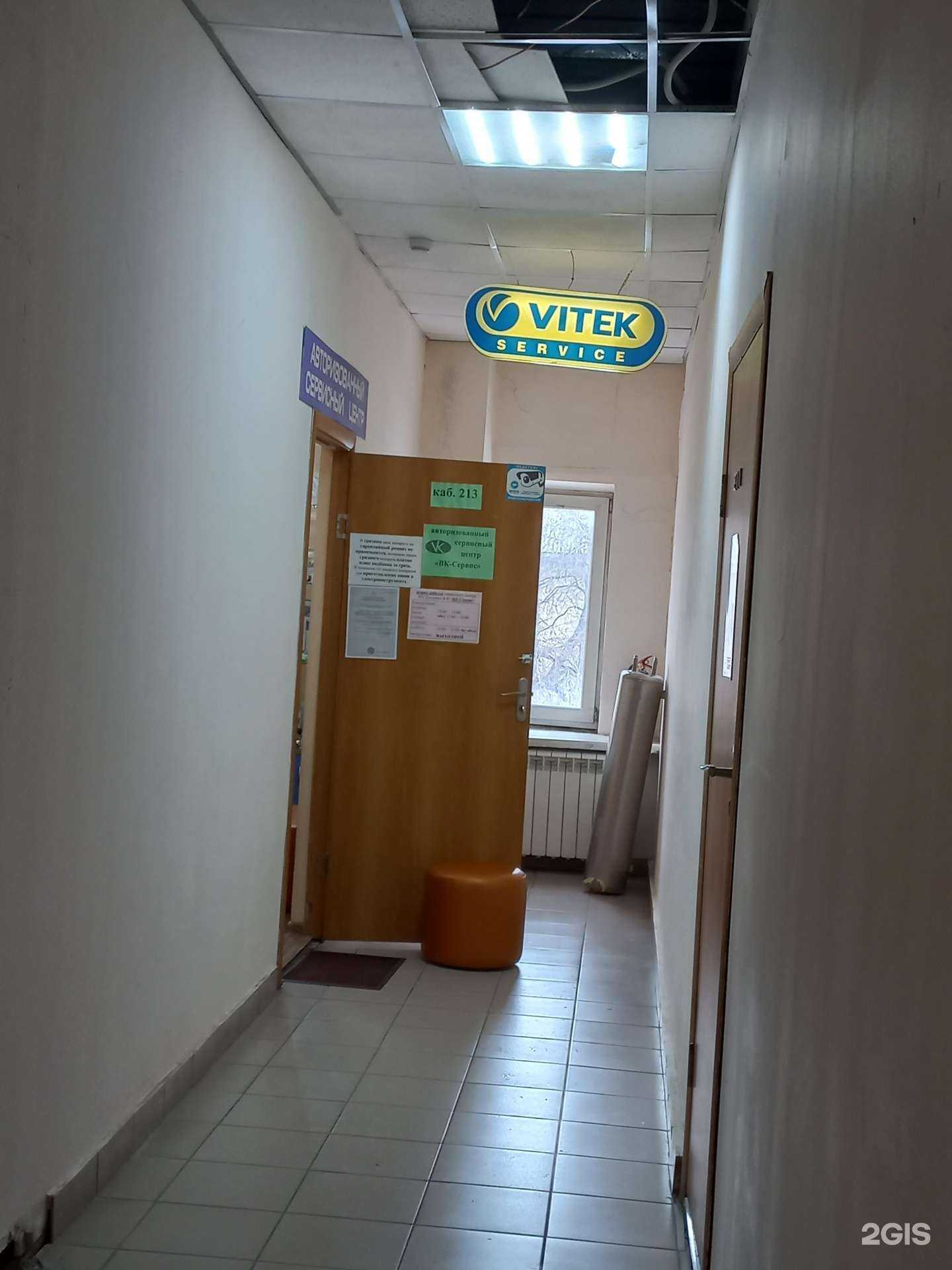 Отзывы на компанию ВК-Сервис в Кемерове c фото