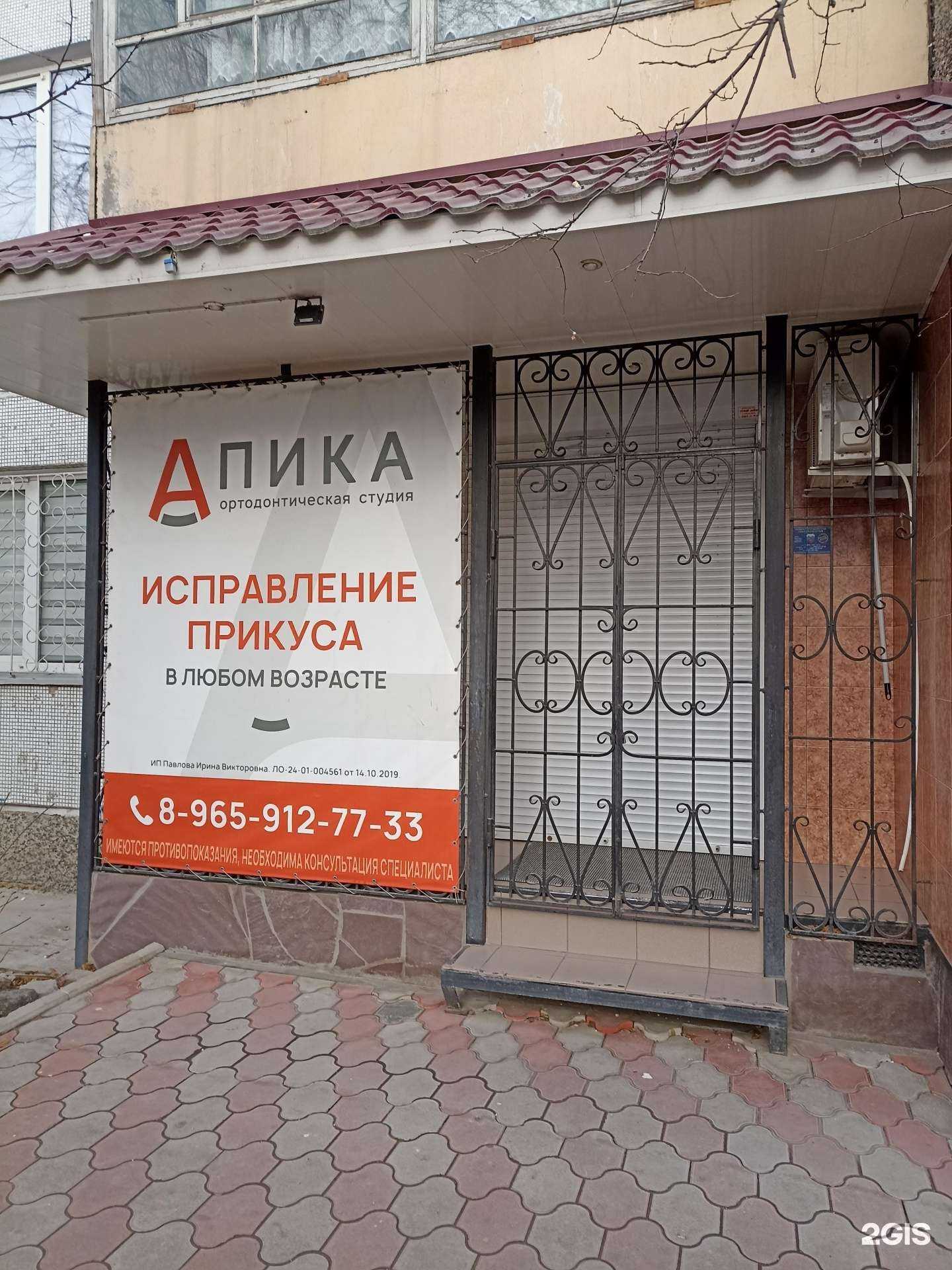 Отзывы на компанию Апика в Минусинске c фото