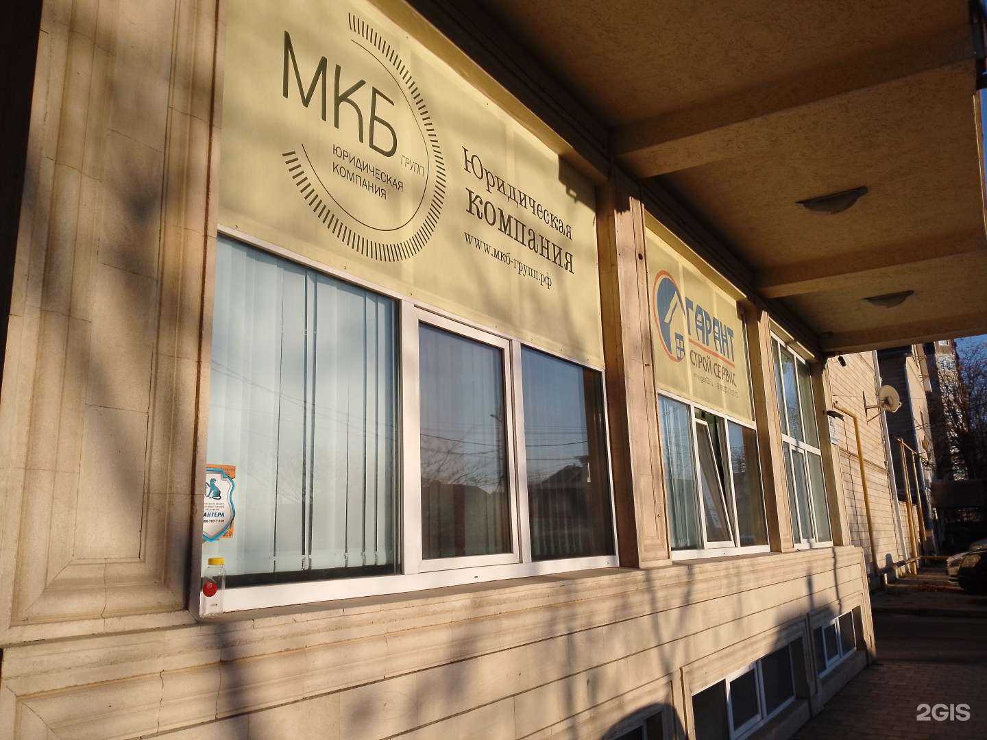 Отзывы на компанию Гарант строй сервис в г. Анапа c фото