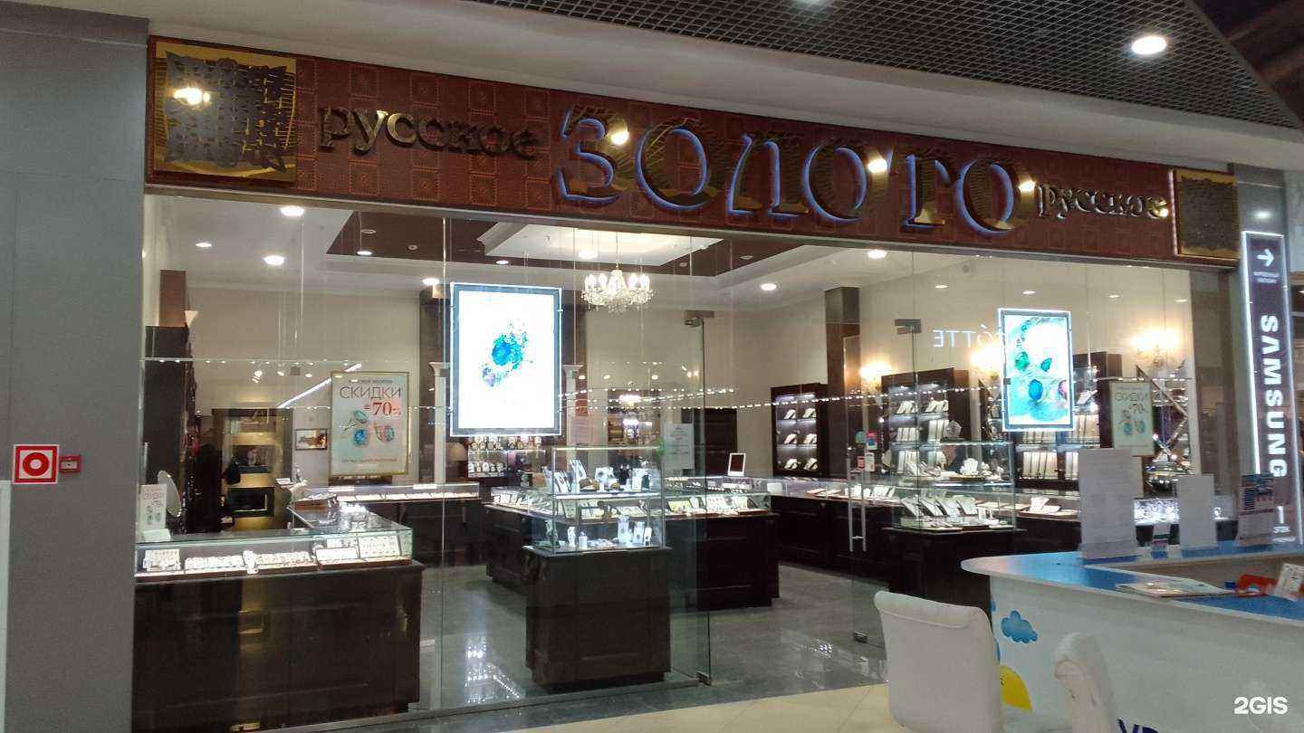 Отзывы на компанию Русское золото в г. Брянск c фото