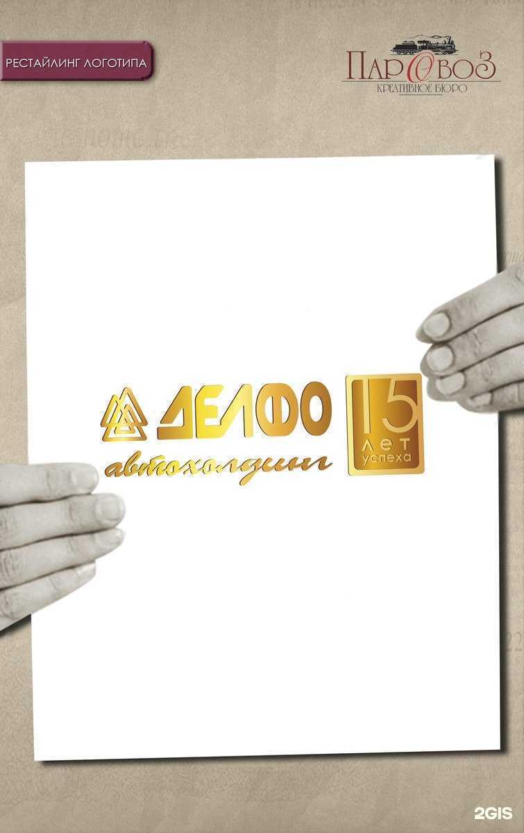 Отзывы на компанию Паровоз в г. Казань c фото