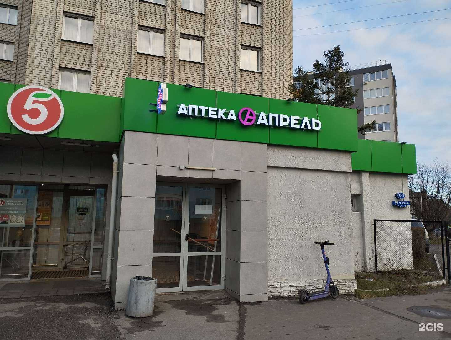 Отзывы на компанию Апрель в Калининграде c фото