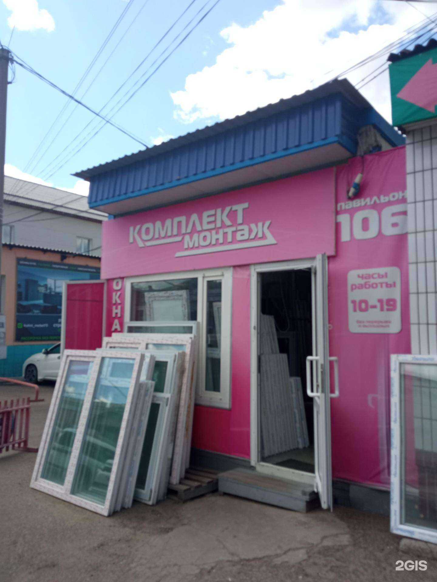 Отзывы на компанию Комплект монтаж в Чите c фото