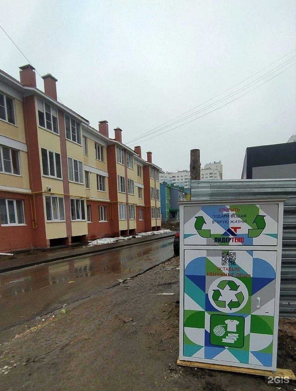 Отзывы на компанию ЛидерТекс в Саратове c фото