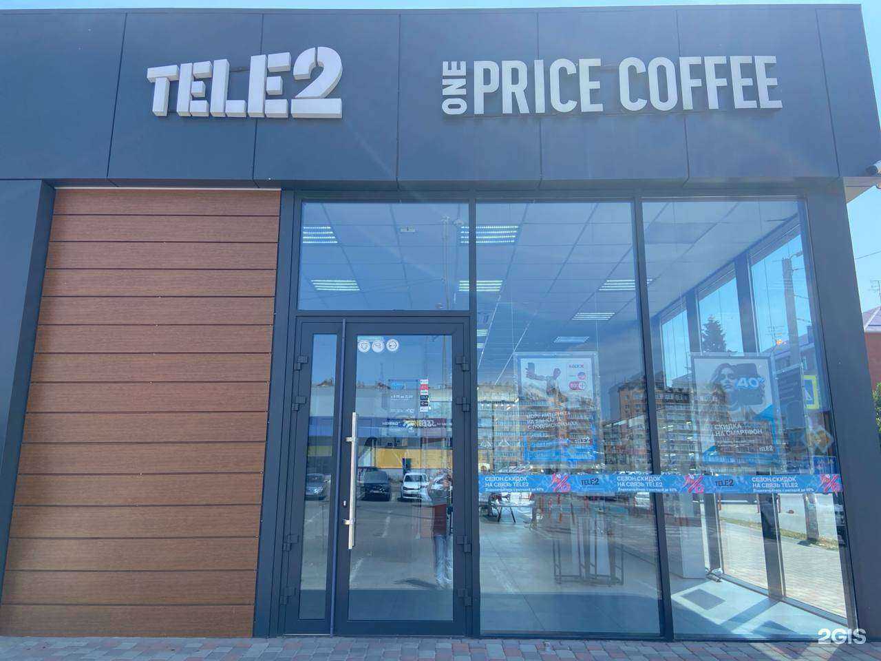 Отзывы на компанию t2 в Краснодаре c фото