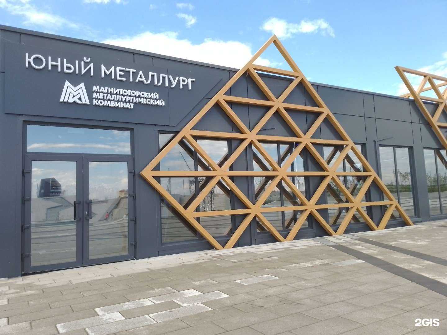 Отзывы на компанию Юный металлург в г. Магнитогорск c фото