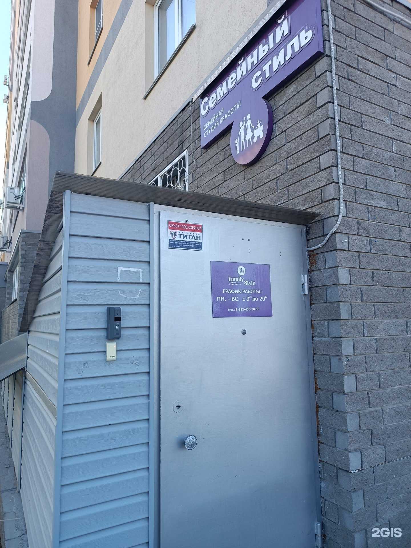 Отзывы на компанию Family Style в Нижнем Новгороде c фото