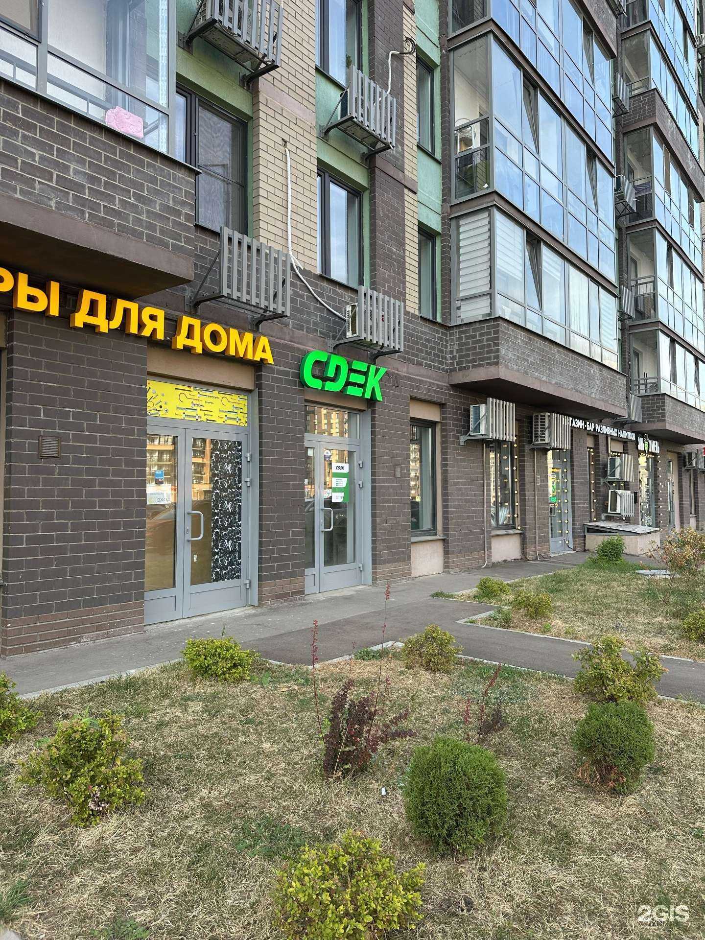 Отзывы на компанию CDEK в Балашихе c фото