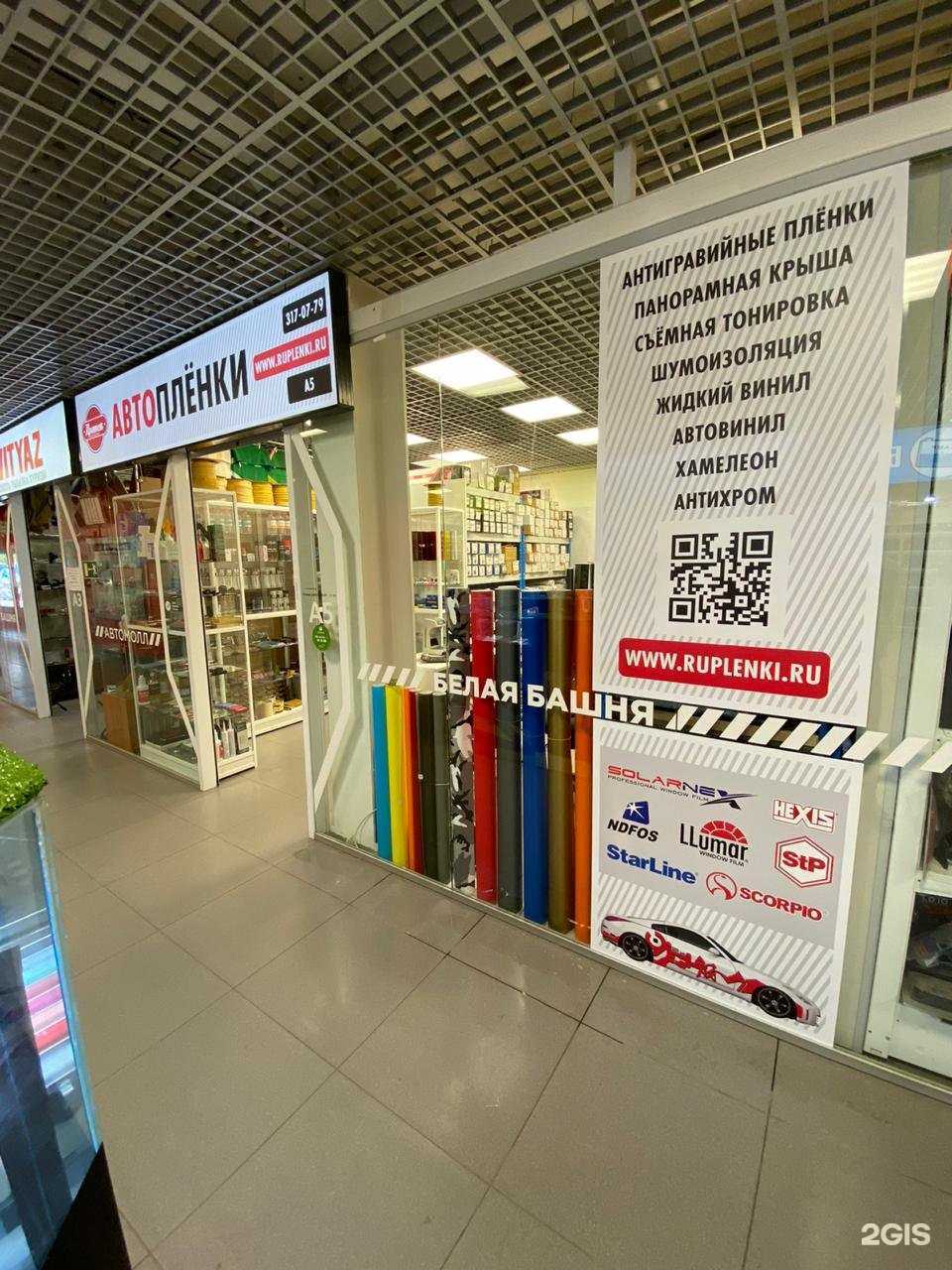 Отзывы на компанию Протек в Екатеринбурге c фото