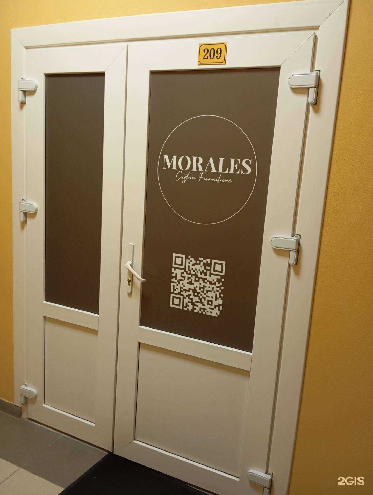 Отзывы на компанию Morales в Воронеже c фото