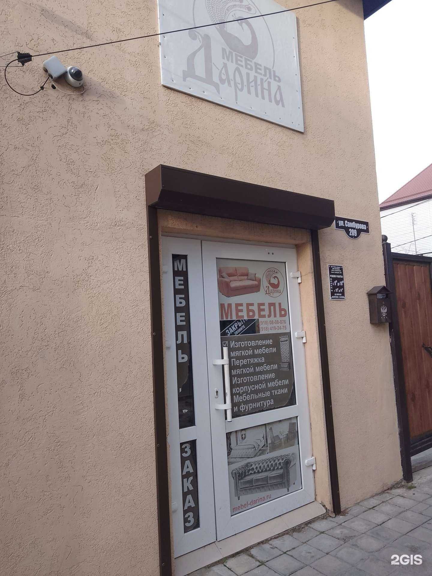 Отзывы на компанию Дарина в г. Анапа c фото