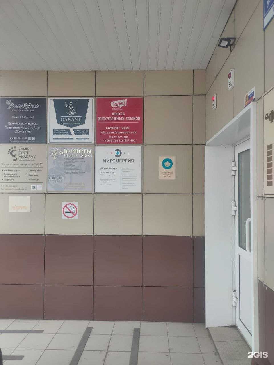 Отзывы на компанию Регион в Красноярске c фото