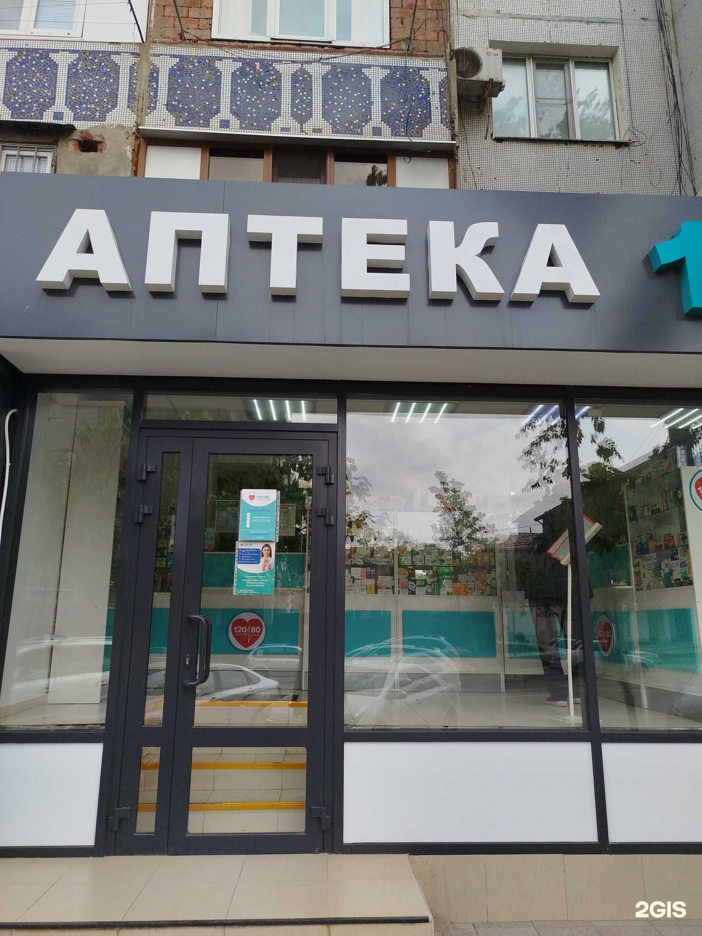 Отзывы на компанию 120/80 в г. Махачкала c фото