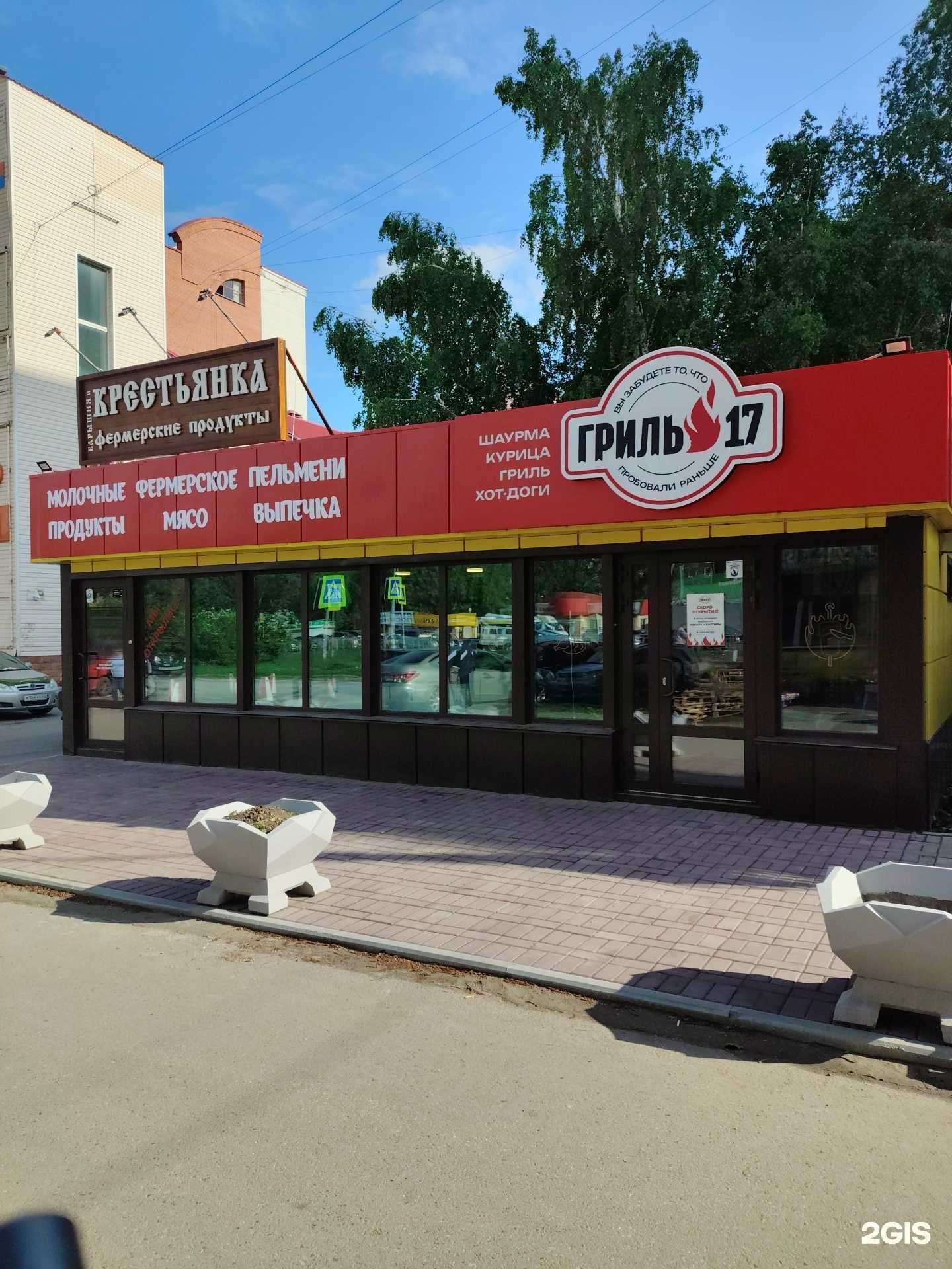 Отзывы на компанию Гриль 17 в Барнауле c фото - фотография 2 из 2