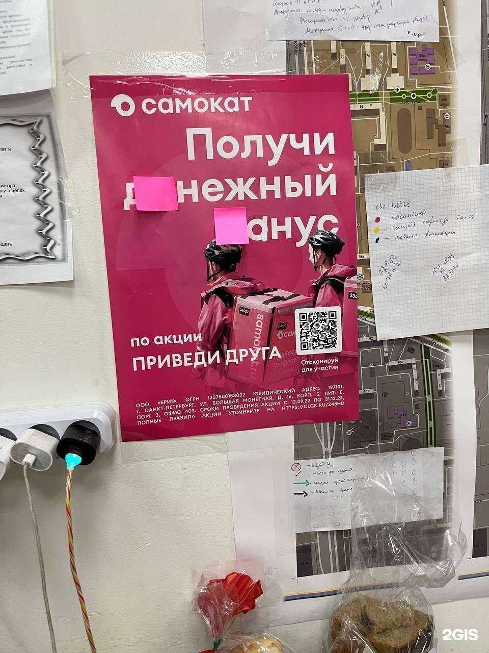 Отзывы на компанию Самокат в Ижевске c фото