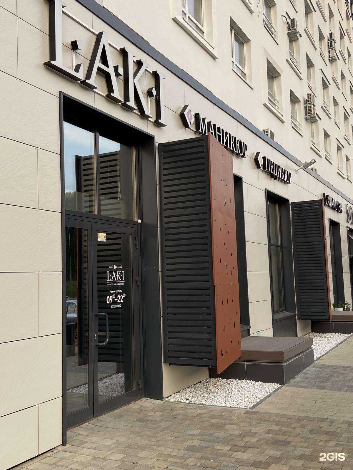 Отзывы на компанию L.A.K.I nail works в г. Челябинск c фото