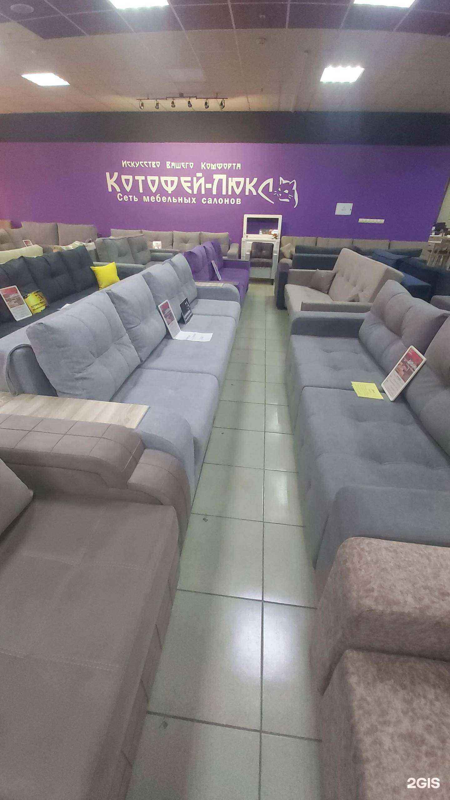 Отзывы на компанию Котофей люкс в г. Ангарск c фото
