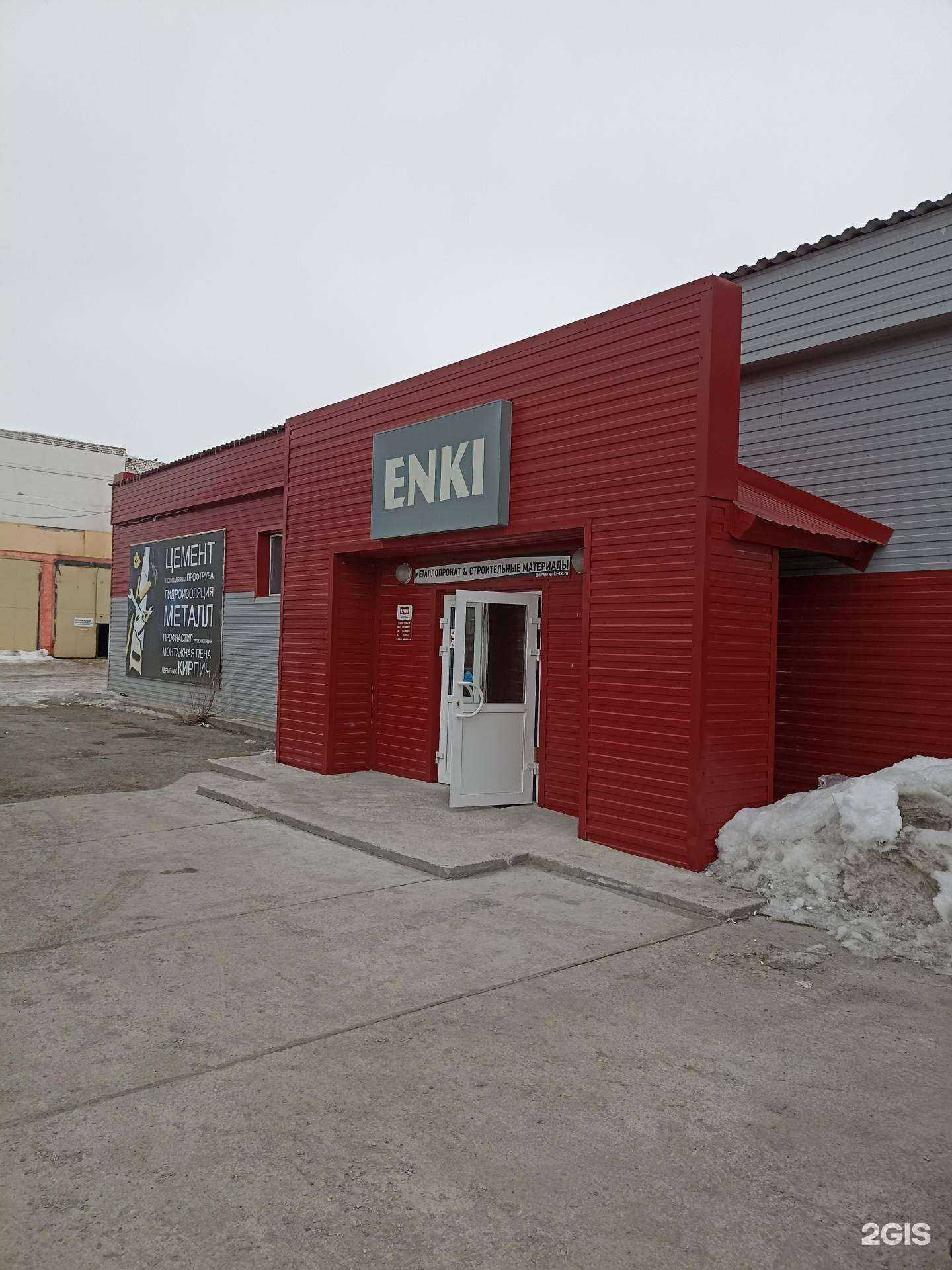 Отзывы на компанию Enki в Тюмени c фото - фотография 2 из 2