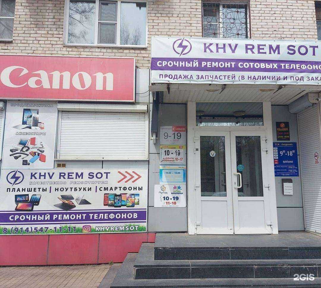 Отзывы на компанию Кхвремсот в г. Хабаровск c фото