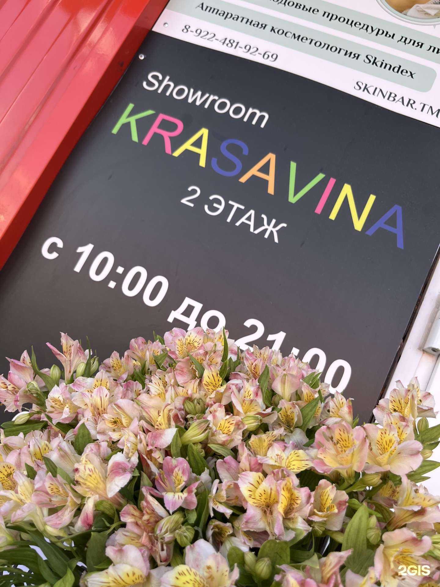 Отзывы на компанию Krasavina в Тюмени c фото