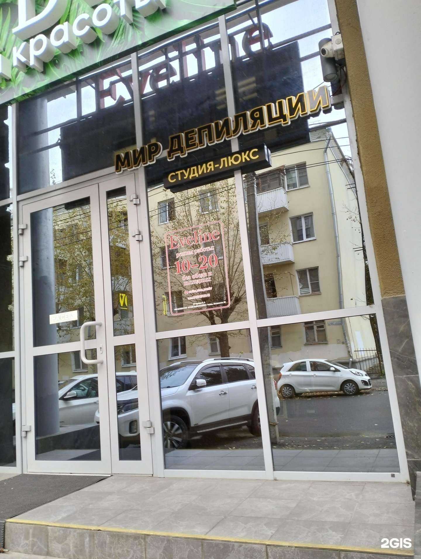 Отзывы на компанию Eveline в Рязани c фото