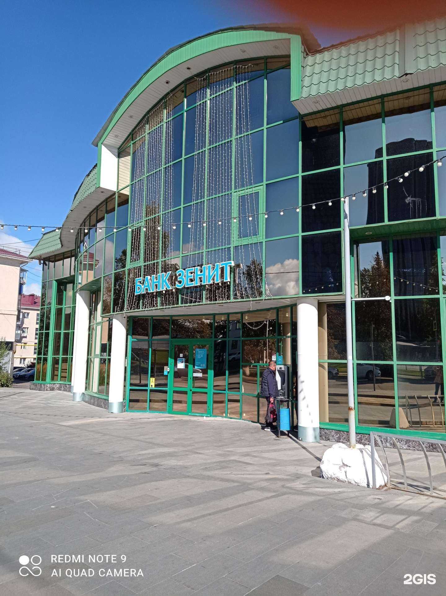 Отзывы на компанию Банк Зенит в г. Альметьевск c фото