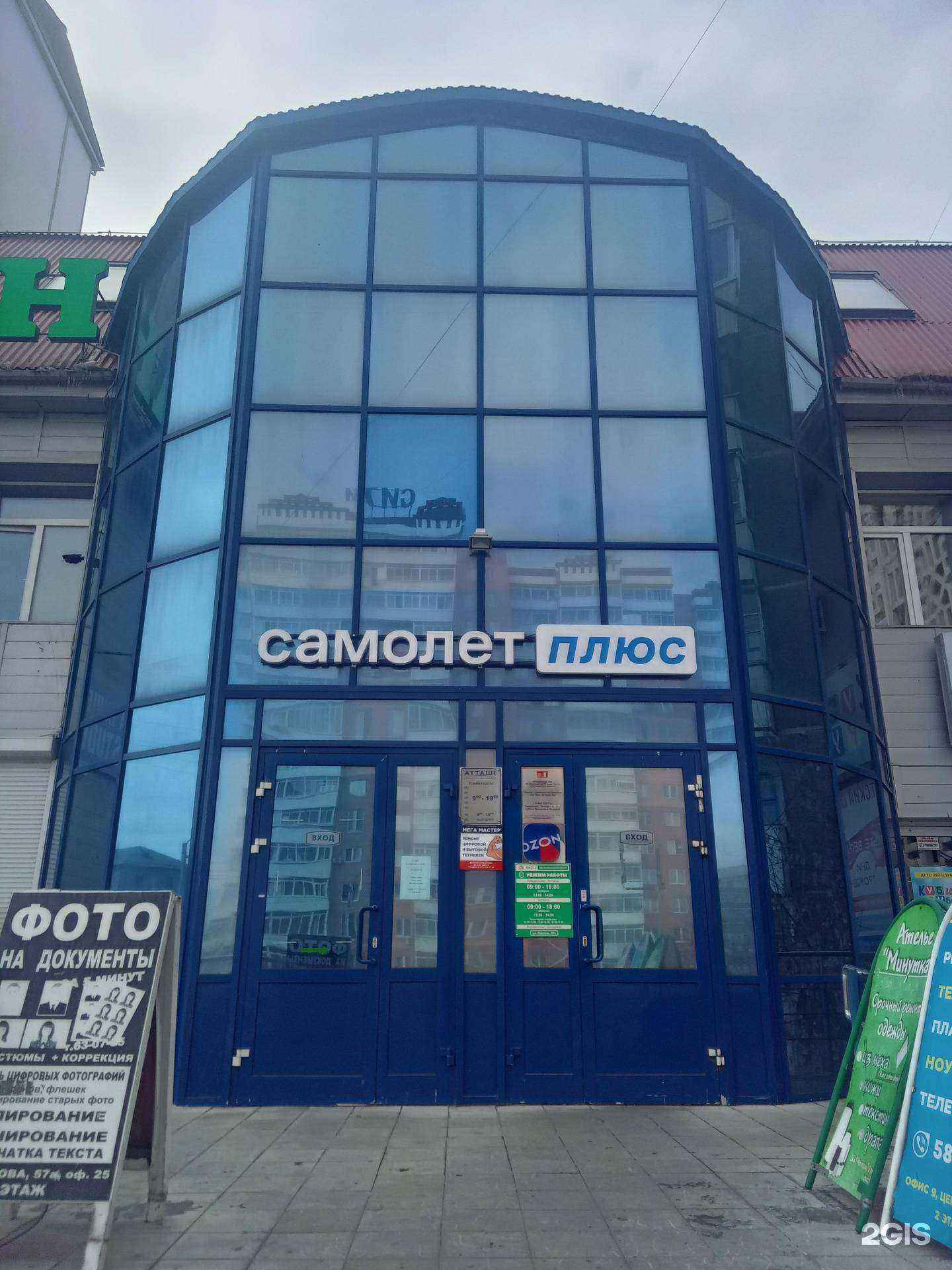 Отзывы на компанию Бухгалтерская компания в Улан-Удэ c фото