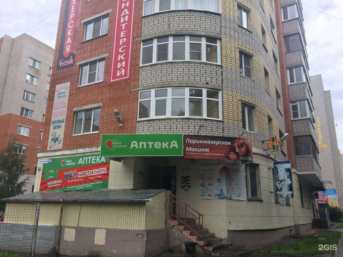 Отзывы на компанию Fresh в Вологде c фото - фотография 2 из 2