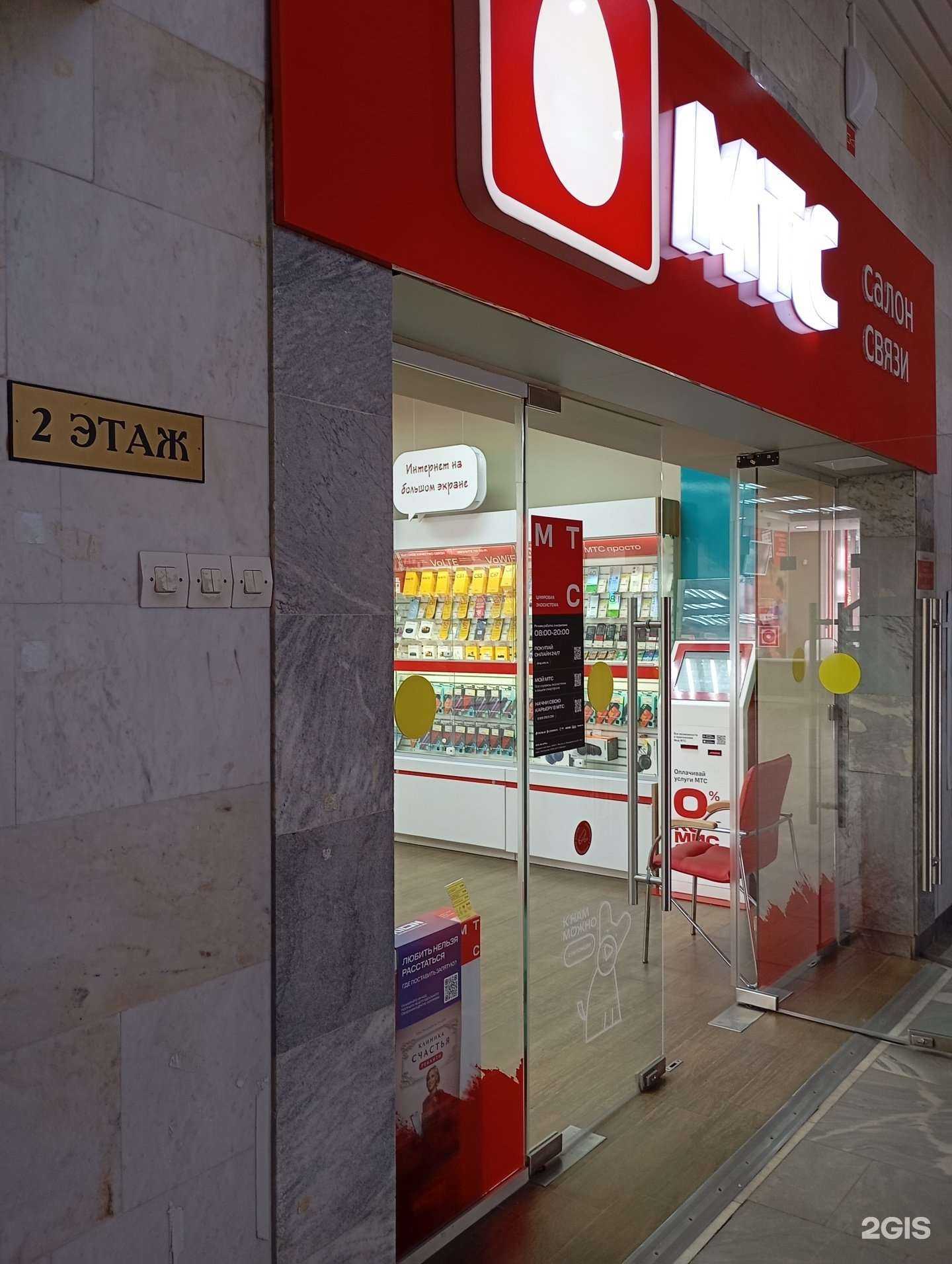 Отзывы на компанию МТС для бизнеса в Кирове c фото