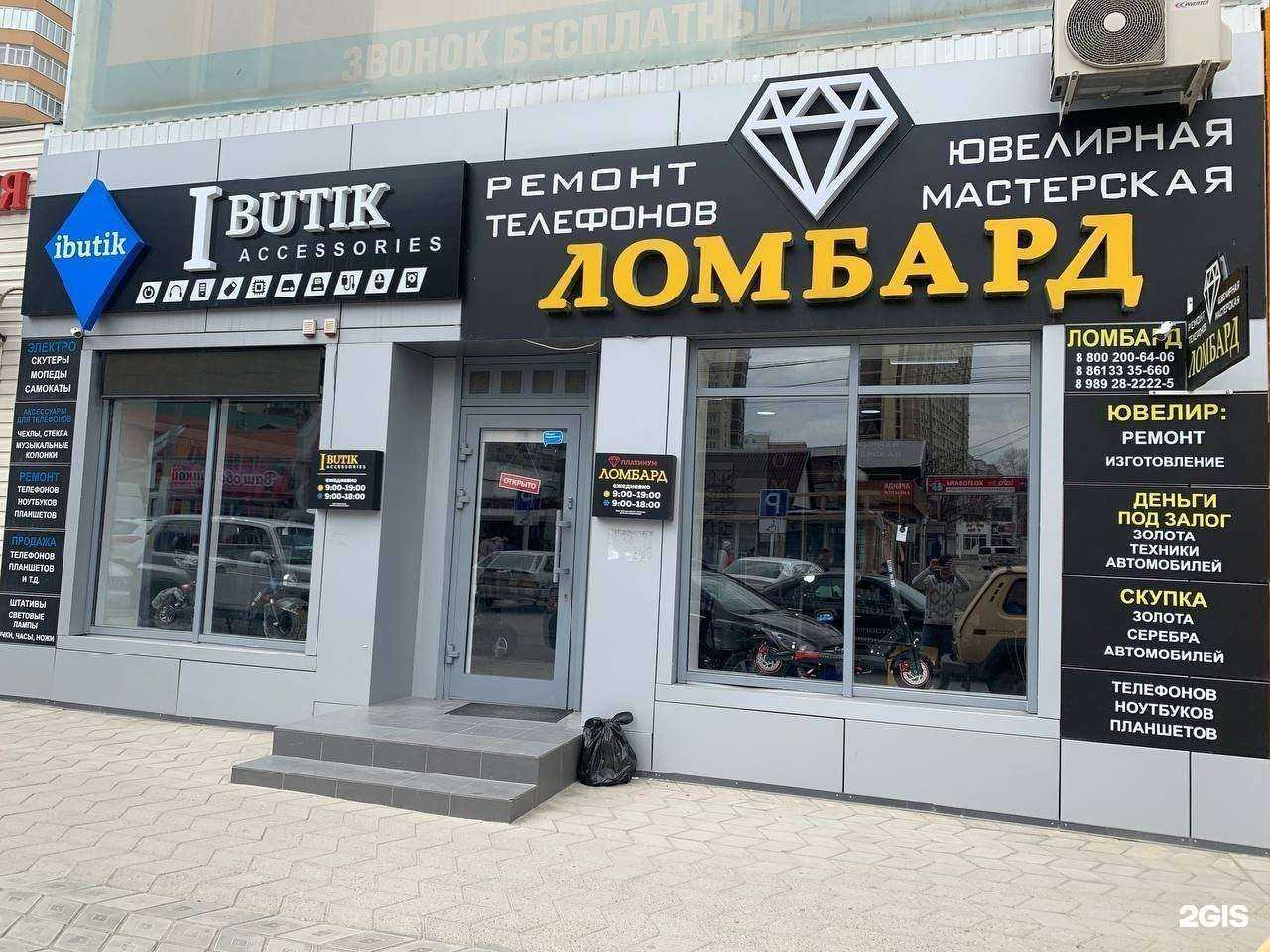 Отзывы на компанию Платинум в Анапе c фото