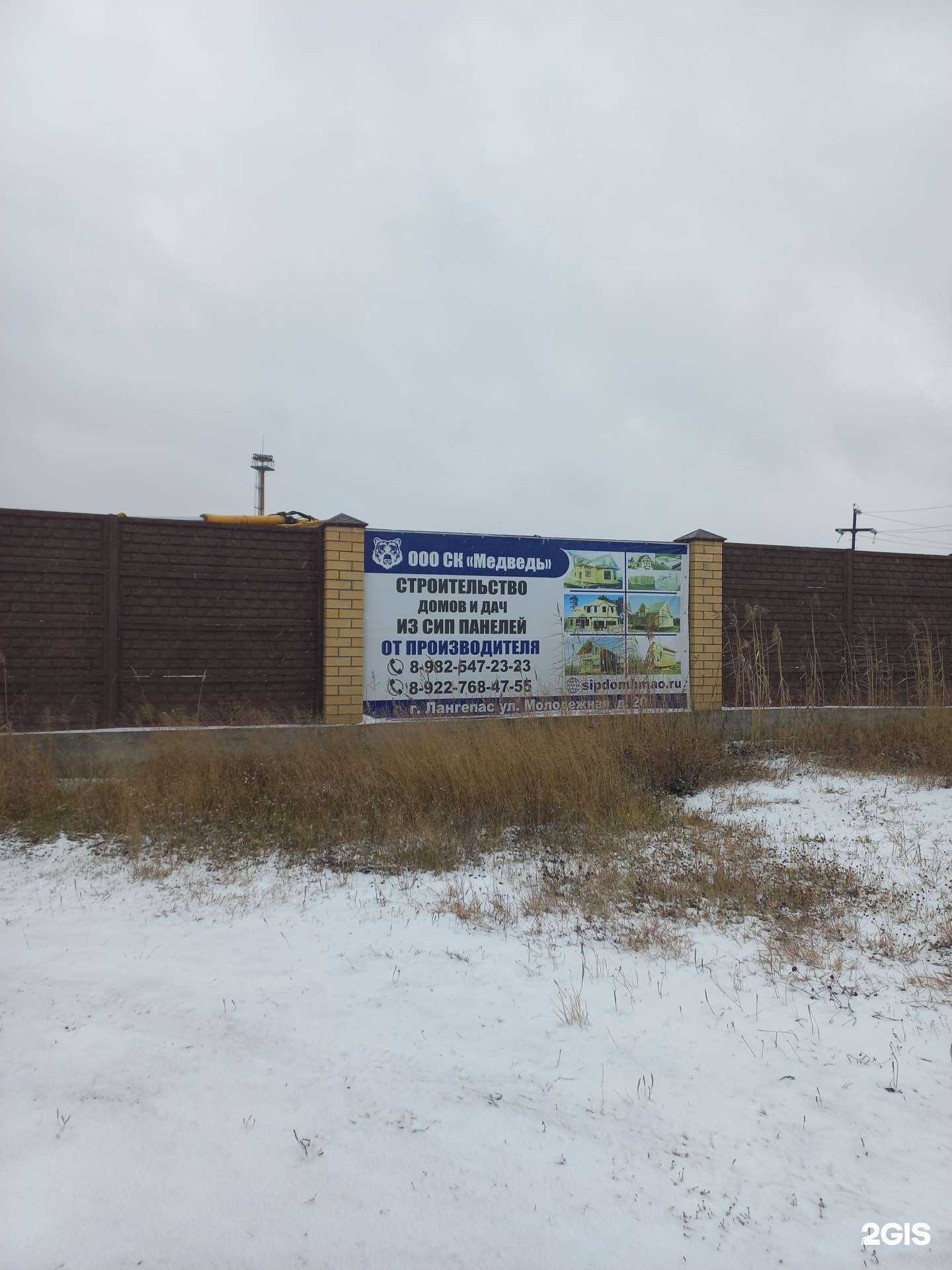 Отзывы на компанию Медведь в г. Лангепас c фото